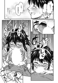 [Anthology] H na Kanojo to Naisho no Shutter Chance [Digital]