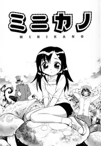 [Sudoo Kaoru] Suki Shite Aigan Ningyou