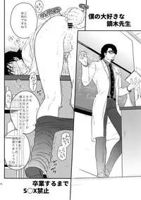 (C94) [5UP (Tanba KUROmame)] RE.5UP3 (TIGER & BUNNY)