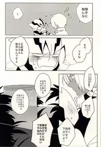 (BLOODYZONEWEST) [C.S. (Adol)] Himitsu no Okusuri (Kekkai Sensen)