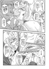 [Kabushikigaisha Toranoana (Various)] Shinzui VOL. 5