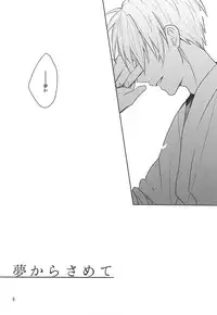 (Senka no Toki) [Asunofuchise (Kusaka Saku)] Yume Kara Samete (Touken Ranbu)