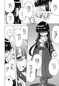 COMIC HimeKuri 2004-07