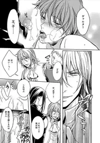 [Satonishi] Otome Bitch-kun no Renai Kouryaku! [Digital]