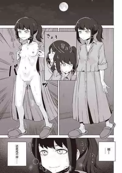 Fuukiiincho ha Yoake mae ni Fuuki wo Midasu