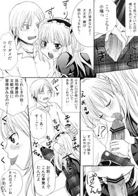 [Little☆Cosmos (Ayano Rumi)] Kobatoto! (Boku wa Tomodachi ga Sukunai) [Digital]