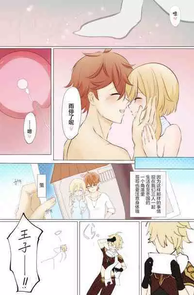 Tabi suru Hana to Kujira