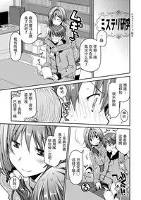 [Ponkotsu Works] Girigiri Junai-Hakusho (Kari) [Chinese] [脸肿汉化组] [Digital]