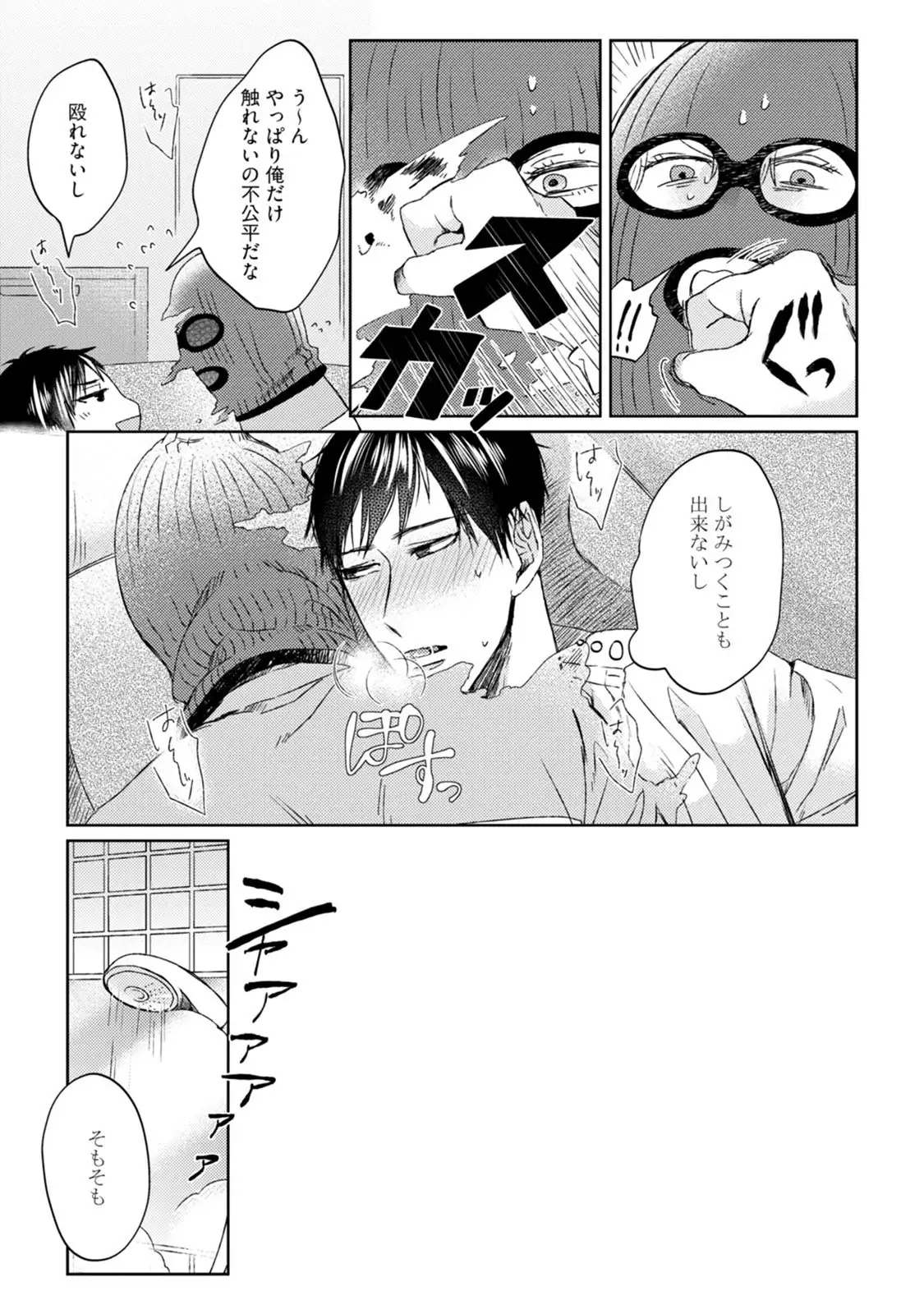 Pretty Bitch Koi wo Shiru