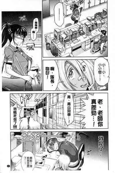 [Distance] Jyoshi Luck! [chinese]