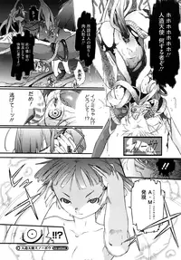 [Ash Yokoshima] 3 ANGELS SHORT Full Passion [Decensored]