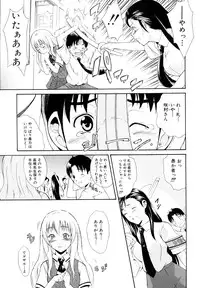 [Aoki Seishin] MeroMero ni shite!!