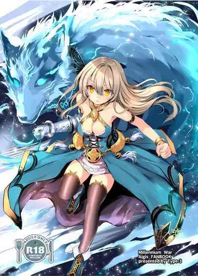 Nakayoshi Shinai to Derarenai Eiketsu no Tou