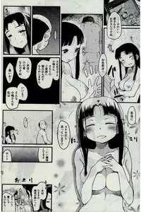 COMIC Kairakuten 2016-07