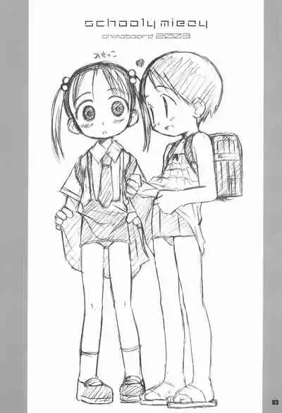 Schooly Miezy Kanzenban