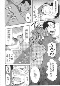 [Saki Urara] Yome Mamire