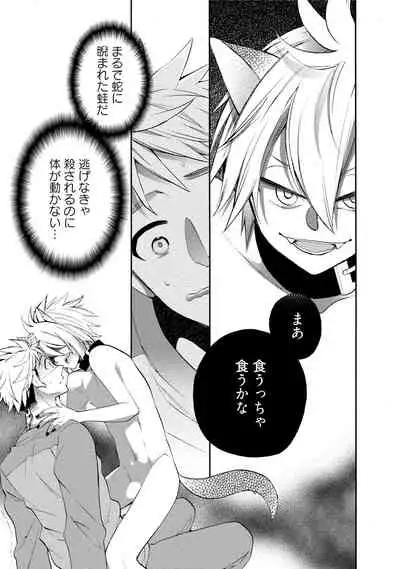 Wolves and Erotic Things