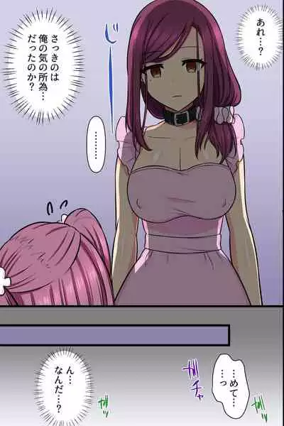 Kuzure Satta Nichijo