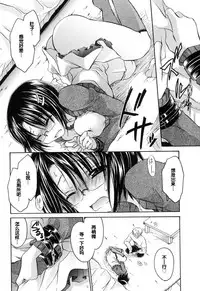 [Shinonome Ryu] LOVE ＆ HATE - Lovely Slave [Chinese] [52H里漫画组]