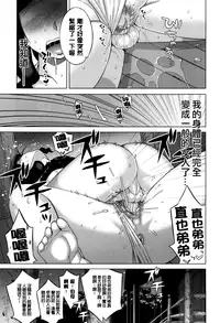 [Takatsu] Sakura Democracy! [Chinese] [大好春梦个人汉化] [Decensored]