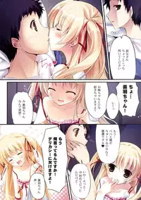 (COMIC1☆6) [KAROMIX (karory)] Karofulmix EX7 (Papa no Iu Koto wo Kikinasai!)