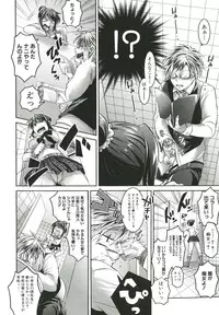 [Tokimachi Eisei] Kainushi-sama to Oyobi! - Call Me The Keeper