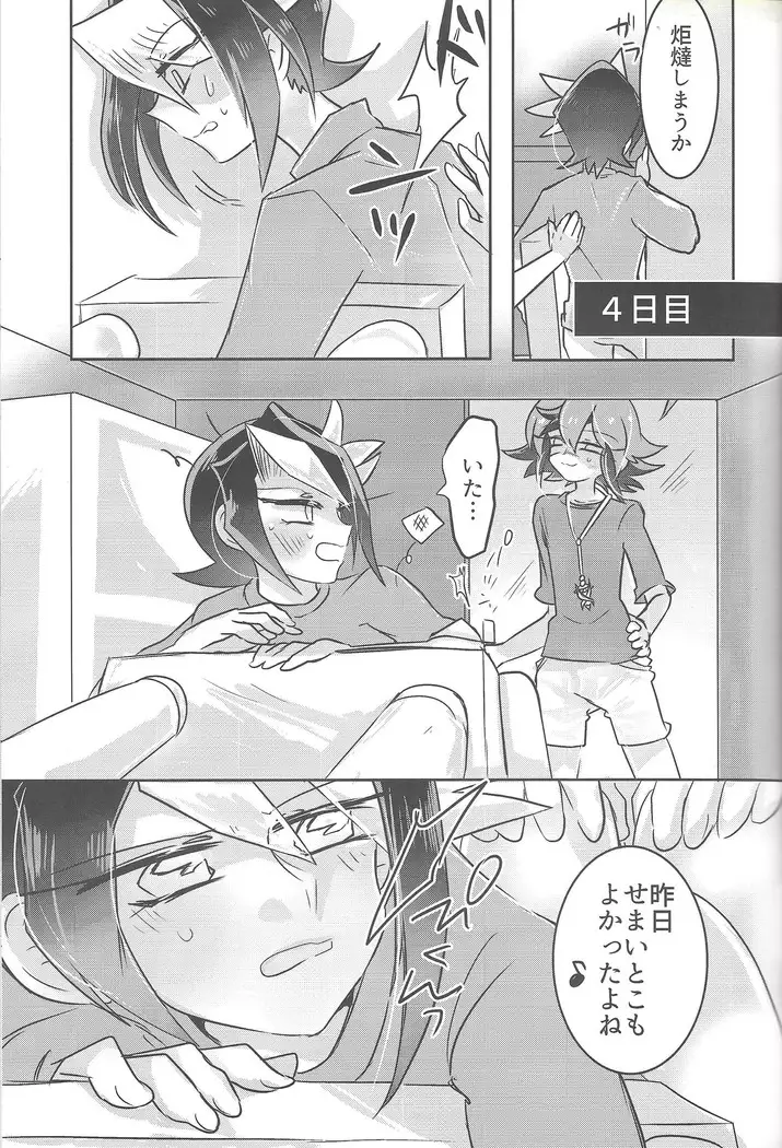 Hajimete no... 2 Uīkurī kurosaki