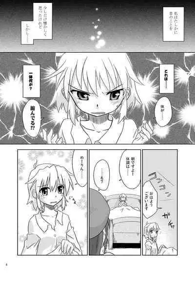 Composition Mix 7 "Chissaku temo Ii yo ne!"