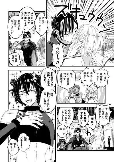 Otoko Kishi ga "Ku, Korose!" tte Iu kara Mesu Choukyou Shitemita Saishuuwa