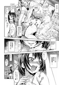 [gemu555] Papa to icchau? (COMIC Anthurium 032 2015-12) [Digital]