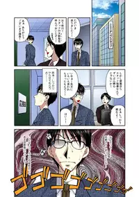 [Sakaki Naomoto] Sokusou! Ero Scouter!! ~Bijin Yarejo ni Namaiki OK!~ 1