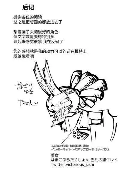 爽精英分身美少女因为一根肉棒踏上了浩劫的人生