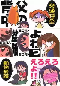 (C59) [UGO (Ichiba Koushi)] Azumanga Joou 21 Seiki - Queen Chiyo (Azumanga Daioh)