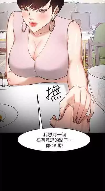 【周日连载】教授，你还等什么?（作者：madstart&耀安） 第1~30话