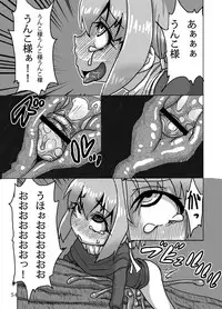 [Suteinu Nursery (Hagotae Spa)] Kaitlyn no Nichijou (Wild Arms 3) [Digital]