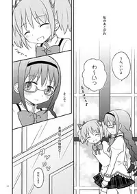 [209 goushitsu (Kan)] Baby Magica (Puella Magi Madoka Magica) [Digital]