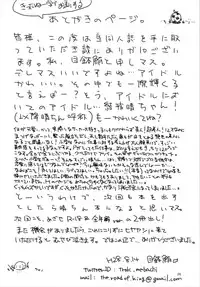 (C90) [TRoK (Mebachi Maguro)] Futari no Rokujouma (THE IDOLM@STER CINDERELLA GIRLS)