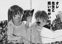 [Seguchi Takahiro] Chat Shiki Renai jutsu