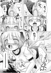 [R Koga] Tsukumimi 2