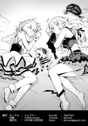 (C95) [Mibburi (MIBRY)] Maintenance 15:00~16:00 (SINoALICE)