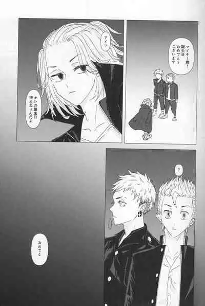 Tsubasa no Oreta Tenshi-tachi