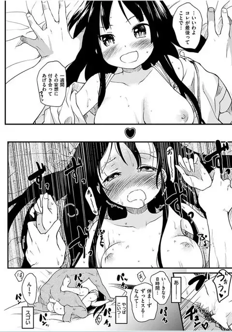 COMIC HANA-MAN 2016-06