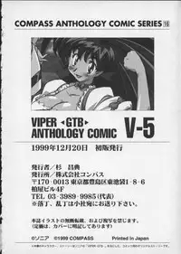 [Anthology] Viper V-5