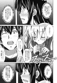 COMIC Megamilk 2010-12 Vol. 06