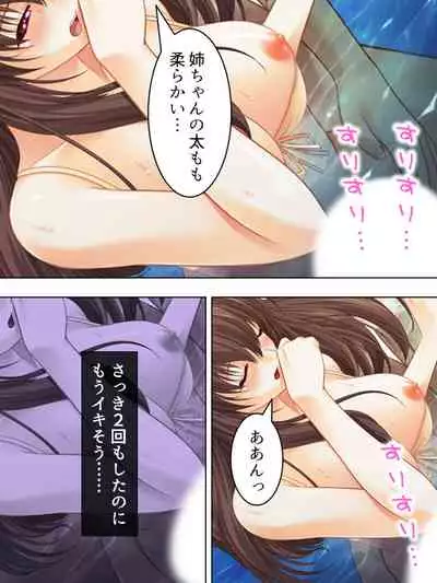 Nee-chan wa Boku no Kokan no Sewagakari ～Konna Seikatsu, Yamerarenai!～