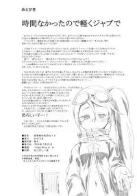 [Kazeuma (Minami Star)] Sekaiju no Anone 13 (Etrian Odyssey)