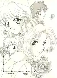 (CR21) [Rocket Kyoudai (Various)] Honey Flash (Cutey Honey F)