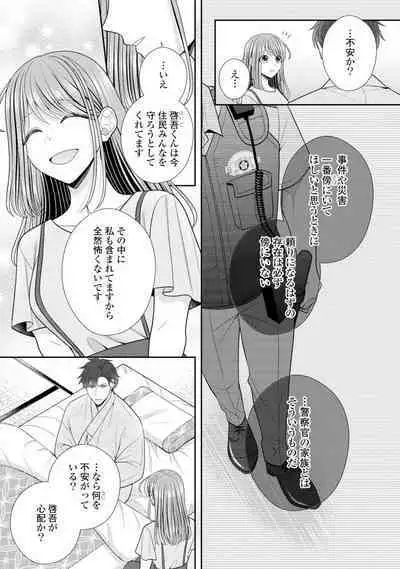 Sono Keisatsukan, Tokidoki Yajuu! 19-36