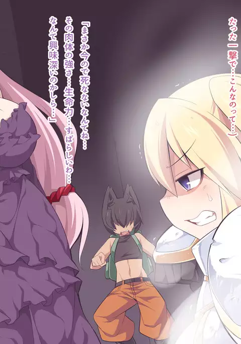 Shion to Furen to Haikyou no Majo