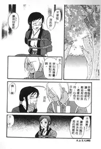 [Anthology] Dennou Renai Hime 6 [Chinese]